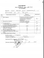 Паспорт качества Эмаль ЭП-5285 Эпофениплен Паспорт качества Эмаль ЭП-5285 Эпофениплен