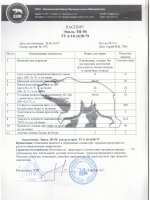 Паспорт качества Эмаль ЭП-56 Паспорт качества Эмаль ЭП-56