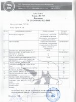 Паспорт качества Эмаль ЭП-773 Паспорт качества Эмаль ЭП-773
