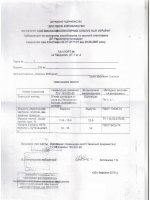 Паспорт качества Отвердитель АТ-1 Паспорт качества Отвердитель АТ-1