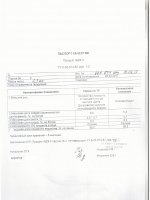 Купить Продукт Адэ 3