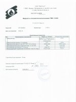 Паспорт качества ПМС-10000 Паспорт качества ПМС-10000
