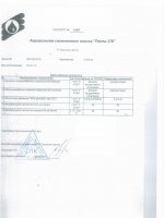 Паспорт качества Смазка Пента-170 Паспорт качества Смазка Пента-170