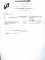 Паспорт качества Смазка Пента-107 фасовка 16 л Паспорт качества Смазка Пента-107 фасовка 16 л