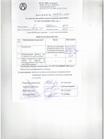 Паспорт качества Анатерм-1 Паспорт качества Анатерм-1