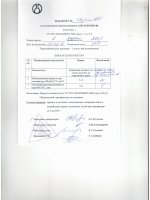 Паспорт качества Анатерм-ПК80 Паспорт качества Анатерм-ПК80