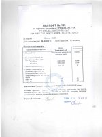 Паспорт качества Трибопласт-6А Паспорт качества Трибопласт-6А
