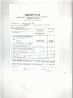 Паспорт качества Трибопласт-6Б Паспорт качества Трибопласт-6Б