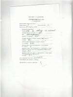 Паспорт качества Герметик 51-Г-13 А Паспорт качества Герметик 51-Г-13 А