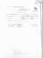 Паспорт качества Герметик ВИТЭФ-1НТ фасовка 5,8 кг Паспорт качества Герметик ВИТЭФ-1НТ фасовка 5,8 кг