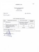 Паспорт качества Герметик невысыхающий 51-Г-4 Паспорт качества Герметик невысыхающий 51-Г-4