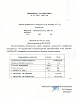 Паспорт качества Герметик Силотерм ЭП-120 Паспорт качества Герметик Силотерм ЭП-120