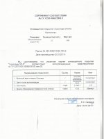 Паспорт качества Герметик Силотерм ЭП-6К Паспорт качества Герметик Силотерм ЭП-6К