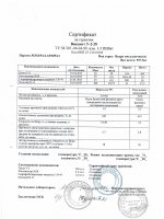 Паспорт качества Герметик У-2-28 Паспорт качества Герметик У-2-28
