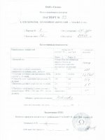 Паспорт качества Клей-герметик Эласил 11-01