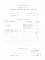 Паспорт качества Клей-герметик Эласил 11-01 Паспорт качества Клей-герметик Эласил 11-01