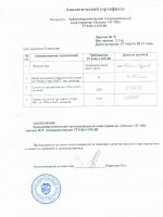 Паспорт качества Клей-герметик Эласил 137-182