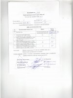 Паспорт качества Клей ЭЦА-РТ Паспорт качества Клей ЭЦА-РТ