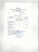 Паспорт качества Клей-компаунд ПЭО-510КЭ-20/0 фасовка 0,150 кг