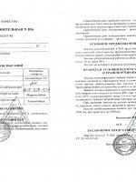 Паспорт качества Замазка уплотнительная У-20А