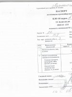 Паспорт качества КЛТ-30 Паспорт качества КЛТ-30