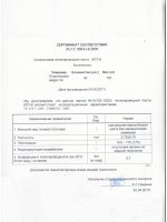 Паспорт качества Паста КПТ-8 Паспорт качества Паста КПТ-8