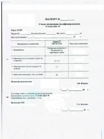 Паспорт качества Смола К-293