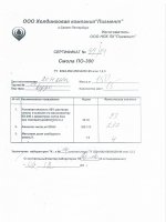 Паспорт качества Смола ПО-300 Паспорт качества Смола ПО-300