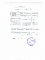 Паспорт качества Смола СЭДМ-3
