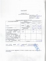 Паспорт качества Клей 51-К-51 Паспорт качества Клей 51-К-51