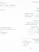 Паспорт качества Клей ВК-31 Паспорт качества Клей ВК-31