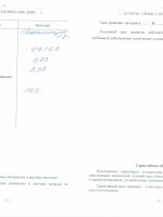 Паспорт качества Клей ВКВ-3 Паспорт качества Клей ВКВ-3