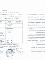 Паспорт качества Клей НТ-150-1 Паспорт качества Клей НТ-150-1