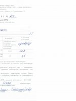 Паспорт качества Клей резиновый 2572 (13%) Паспорт качества Клей резиновый 2572 (13%)