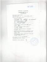 Паспорт качества Клей-герметик 51-Г-13