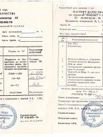 Паспорт качества Компаунд Виксинт У-1-18