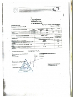 Паспорт качества Герметик У-1-18НТ
